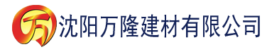 沈阳香蕉综合网建材有限公司_沈阳轻质石膏厂家抹灰_沈阳石膏自流平生产厂家_沈阳砌筑砂浆厂家